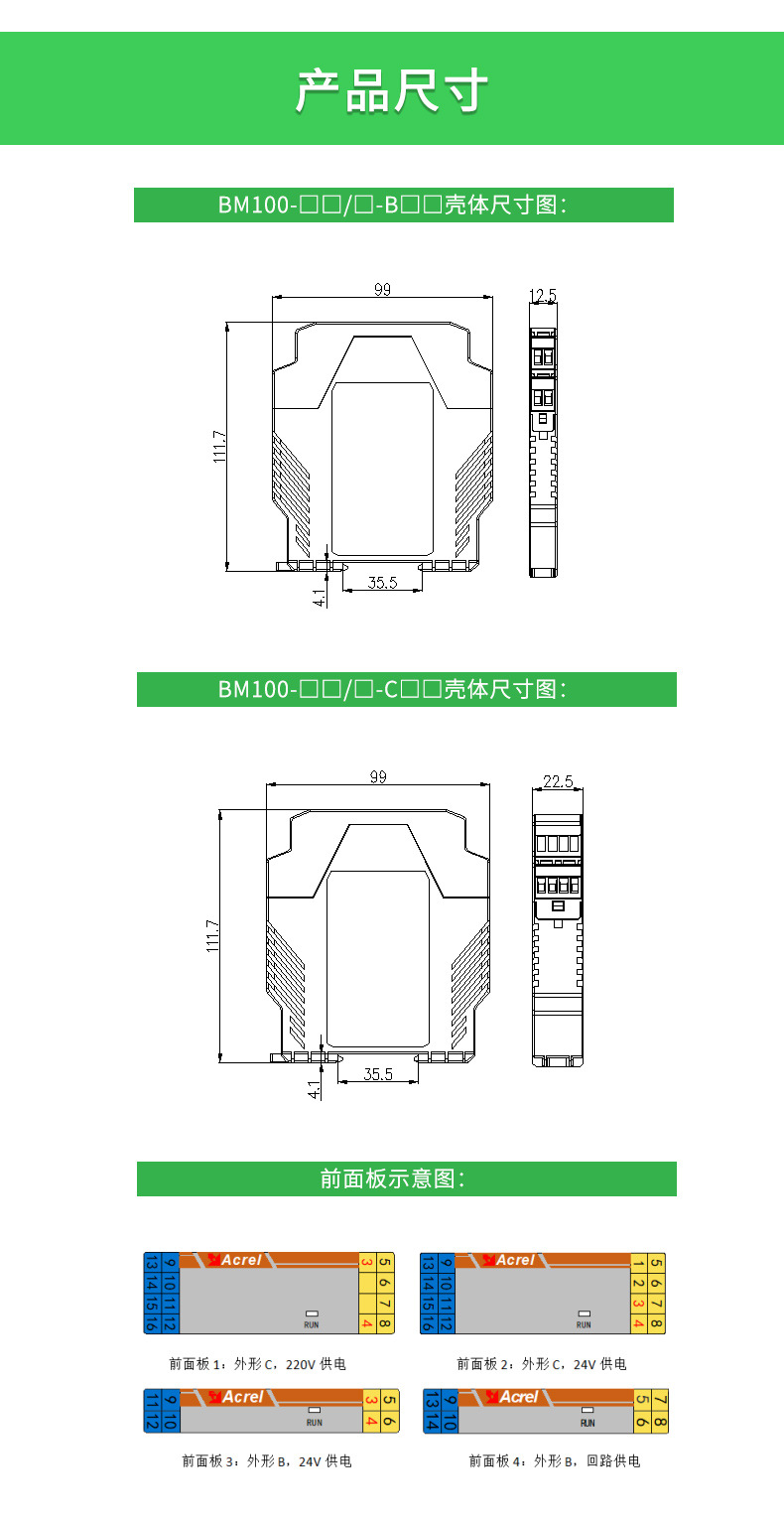BM100系列信号隔离器_03