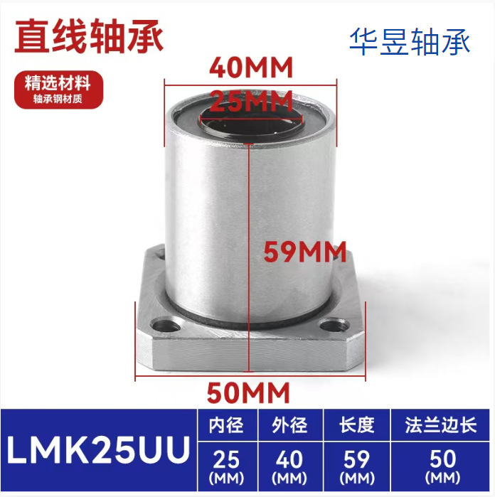 直线滑动运动滚珠轴承LM加长UU直筒带法兰圆法兰方法兰LMKLMFLMH|undefined