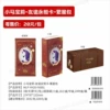 Xiaoma Friendship Eternal Card-Star Pack 16 small boxes (retail price 20 yuan/pack)
