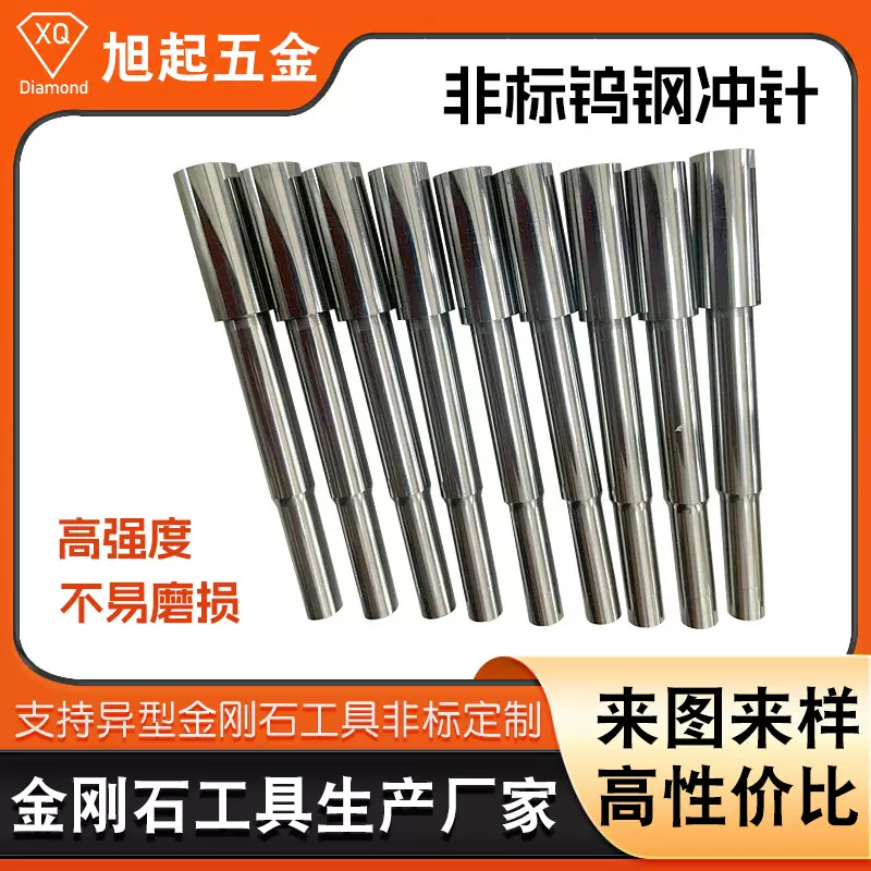 钨钢冲针冲头扁针扇形针耐磨件零件配件 非标钨钢冲针异形冲针