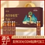 传统10ml洋参滋补品口服液