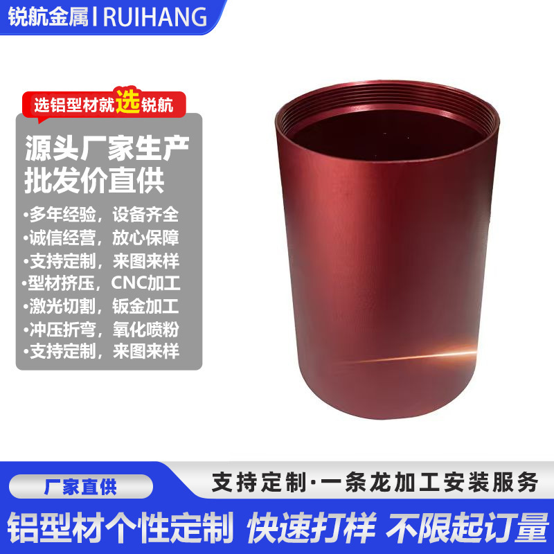 Manufacturer Custom Processing of Round Tube Aluminum Alloy Shell Profiles, Custom-Made Anodized Colored Aluminum Shell, Mold Opening and Cnc Processing Manufacturer Custom Processing of Round Tube Aluminum Alloy Shell Profiles, Custom-Made Anodized Colored Aluminum Shell, Mold Opening and Cnc Processing