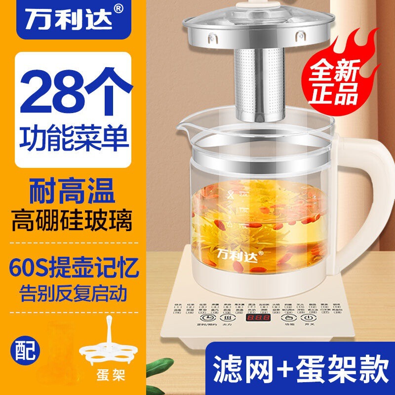 养生壶多功能电热水壶烧水花茶壶办公室煎药壶玻璃煮花茶外贸礼品|undefined