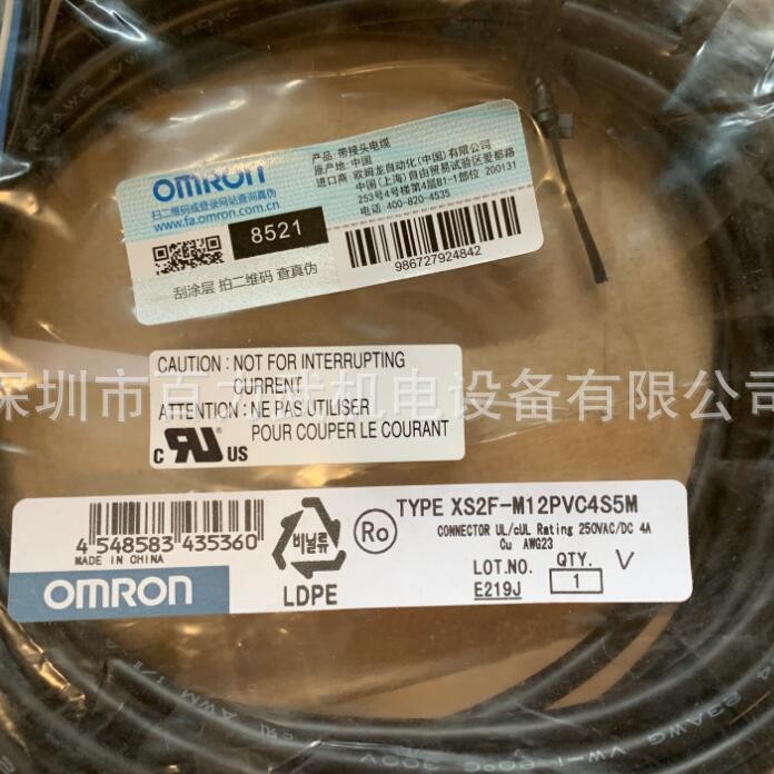 原装全新正品OMRON欧姆龙连接线XS2F-M12PVC4S5M假一赔十