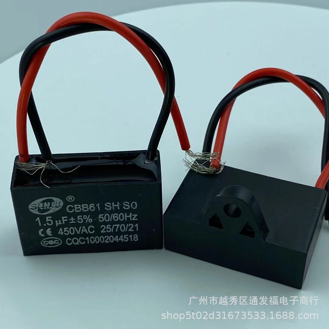 厂家直销CBB61启动电容450V风扇电容器1.5UF  CQC认证