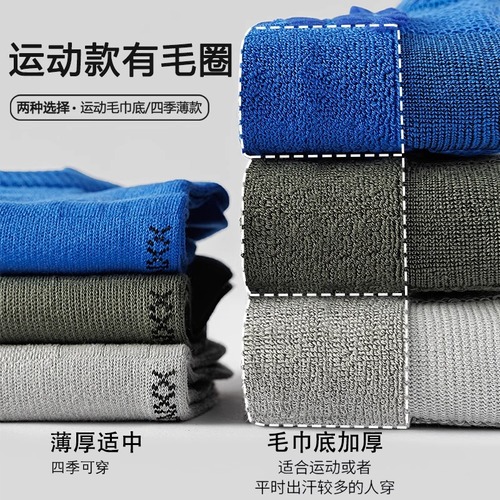 Men's Ship Socks Summer Thick Deodorant Absorbent Breathable Towel Sole Shock-absorbing Sports Socks Mid-calf Socks Short Socks