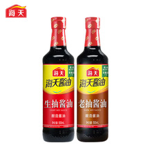 海天生抽老抽酿造黄豆酱油500ml瓶装家用炒菜提鲜味调味批发团购