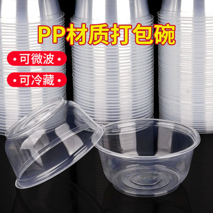 Disposable Bowl Thickeneded Food Grade Round Packaging Box Soup Bowl Side Dish Fast Food Box Takeaway Cold Skin Instant Noodles Ice Powder Bowl