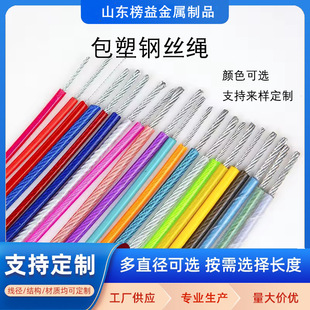 Factory Direct Sales Support Customized Pvc-Coated Steel Wire Rope Fitness Equipment Pu-Coated Steel Wire Rope Soft and Wear-Resistant