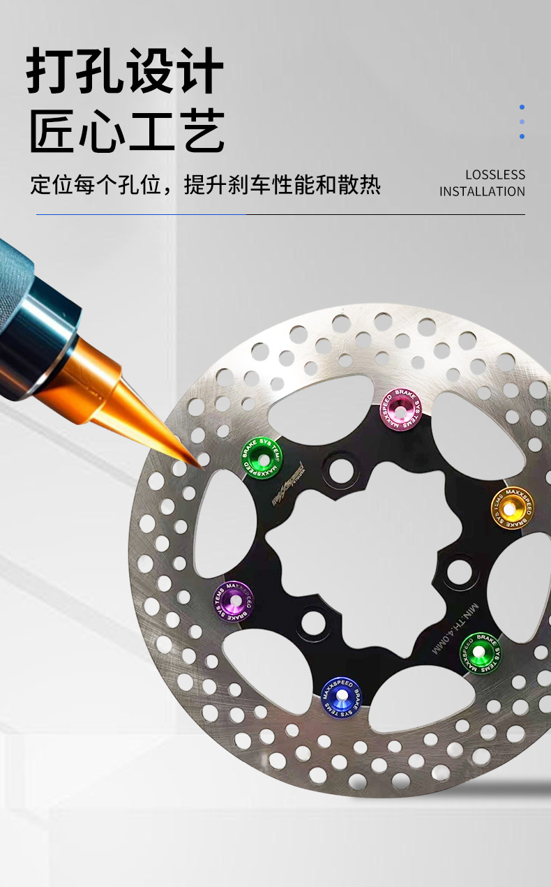 Memphis Multi-Color Brake Discs, Electric Vehicle Modified Floating Disc Brake Discs, Perforated Heat Dissipation Brake Disc Accessories