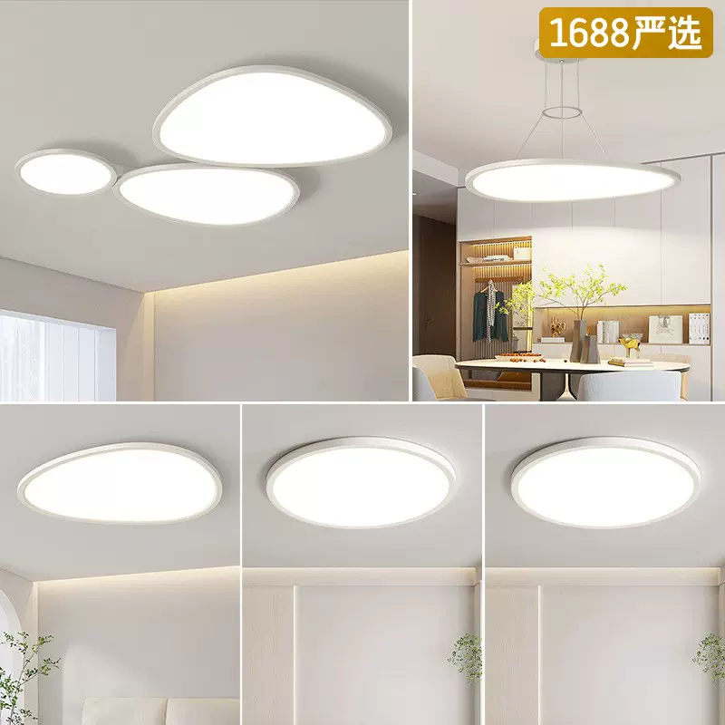 【严选】云朵灯主灯鹅卵石吸顶灯现代简约中山灯具全屋2025新款