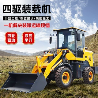 四驱小型装载机 多功能液压柴油工程上料小铲车 农用养殖场推土机