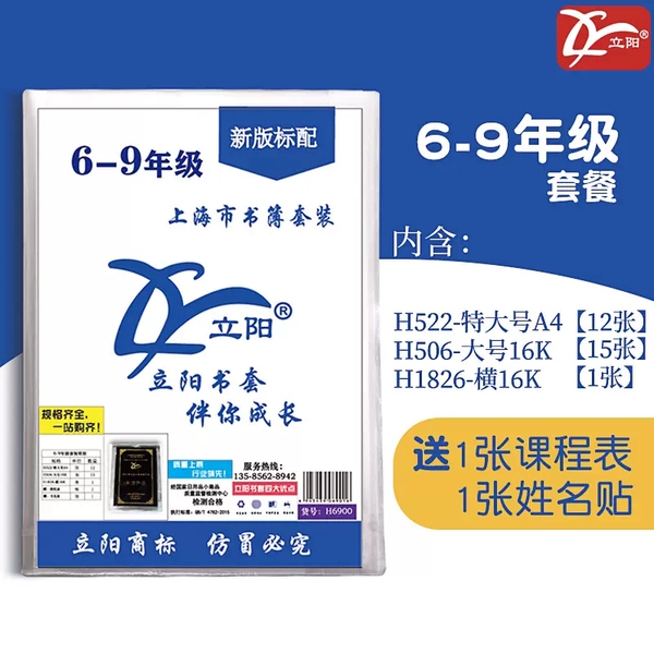 Set, 30 pieces, 6-9 years