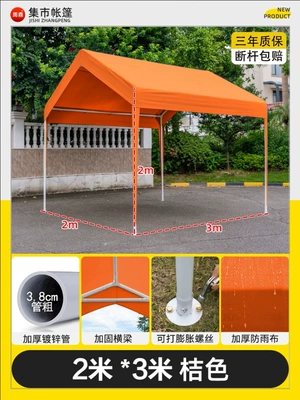 Avtomobil dam çadırları Rain Shelter Four-Legged Internet Celebrity - 2mx3m-orange-internet-celebrity-market-tent-parking-shed-5-year-warranty-1-20