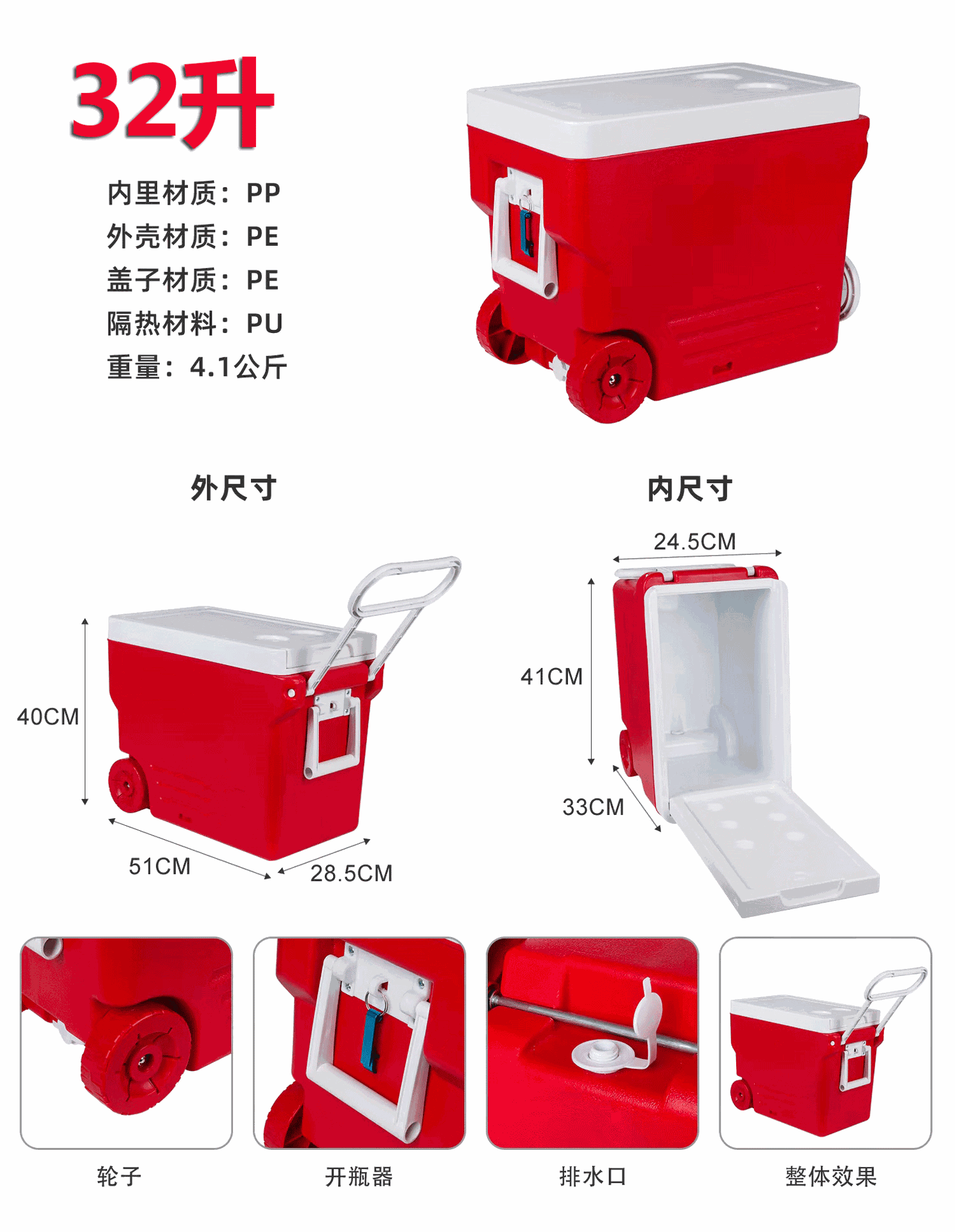 32L保温箱DETAIL