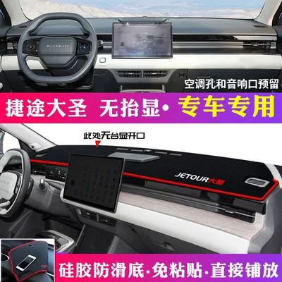 Sunshade Heat Insulation Pad — Günəş əleyhinə siperlik - jietu-dasheng-no-lift-display-black-with-red-edge
