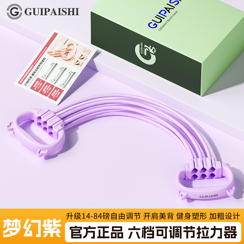 6管可调节拉力器女开背练背8字弹力带开肩家用拉背神器健身瑜伽带|undefined