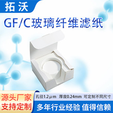 GF/C玻璃纤维47mm滤纸滤膜实验室过滤颗粒物重金属烟尘采样监测