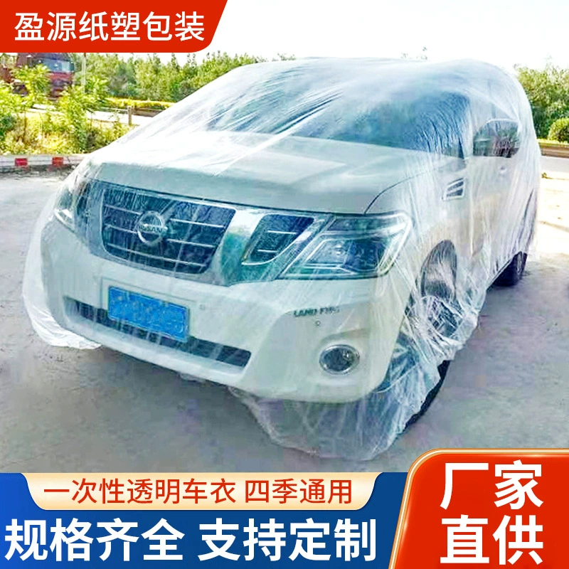 Одноразовые производители одежды для автомобилей оптом весь автомобиль прозрачный дождь и пылезащитный чехол для автомобилей Four Seasons General Plastic Автомобильная одежда