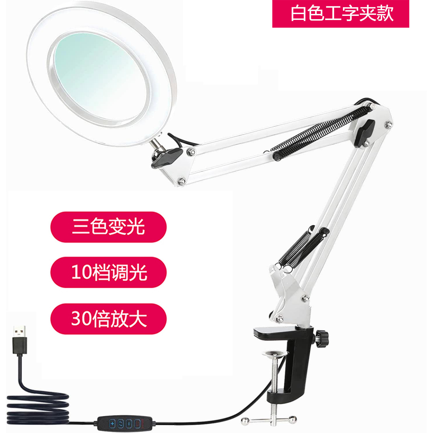 흰색 사각형 베이스 + 금속 클립 + 돋보기, 3톤 조명