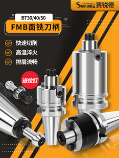 BT40刀柄数控铣床加工中心铣刀盘连接杆BT50BT30-FMB加长飞刀刀柄-阿里巴巴