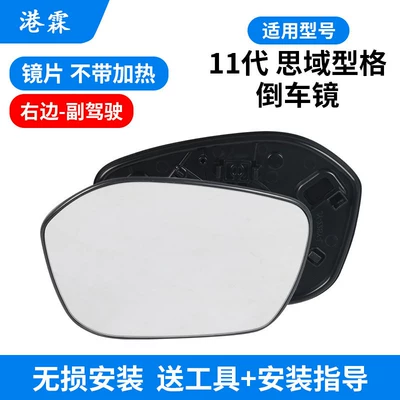 Cover, Rearview Mirror Lens, Mirror Frame, Rear mirror/rearview mirror assembly - lenses-without-heating-co-pilot