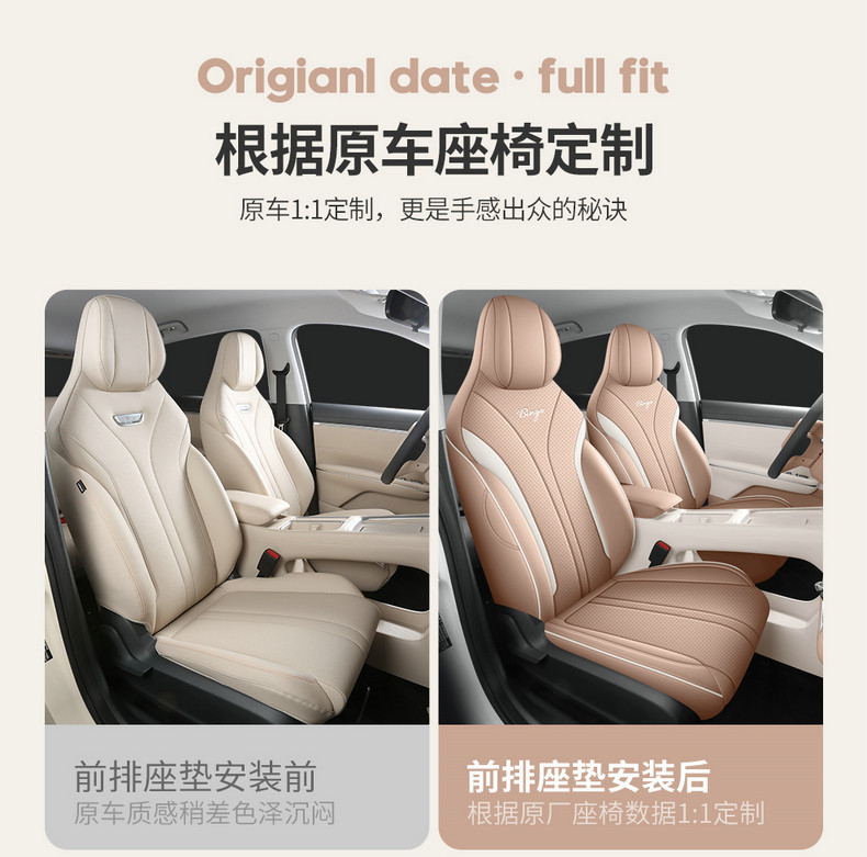 Wuling Bingo S Special Car Seat Cushion, All-Season Universal Full-Cover Leather Seat Cover, Complete Set of Interior Car Decoration Items