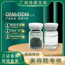 海绵微针 美容院海藻矽针清肌去痘疏通毛孔植物骨针高含量焕肤微