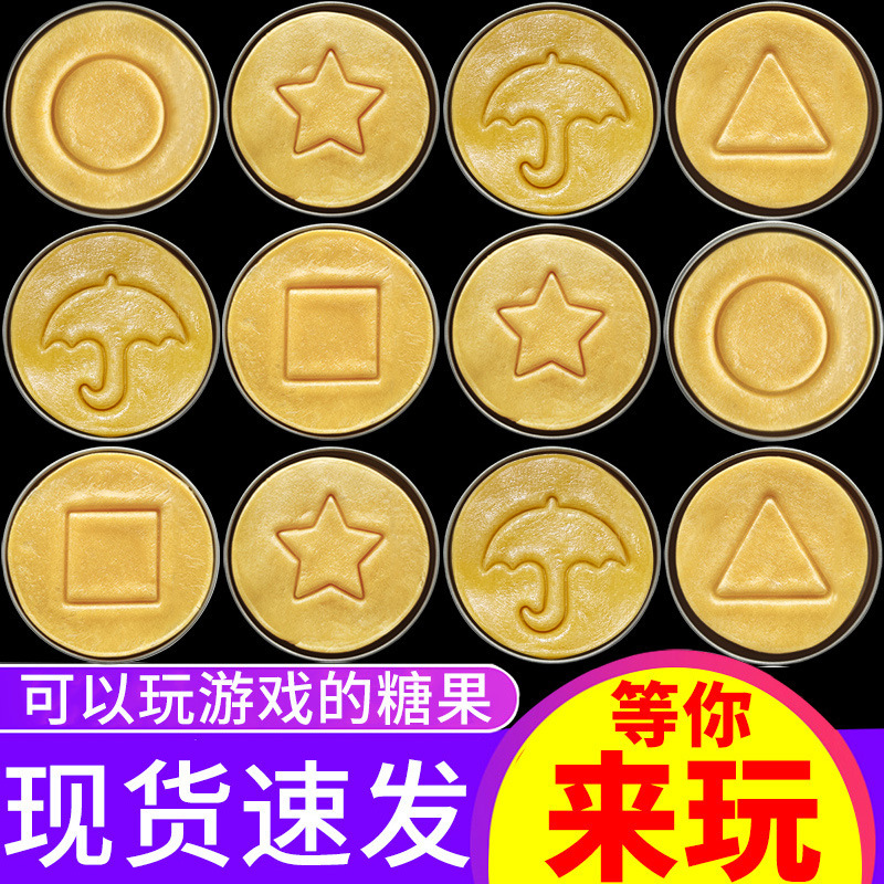 In stock quick delivery Internet celebrity sugar cake picking sugar cake game challenge touch sugar edible candy children snack wholesale