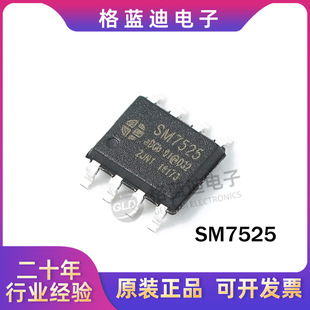 SM7525 �NƬ SOP-8 ԭ߅�������ƹ����_�PоƬ��LED��IC ԭ�bSM