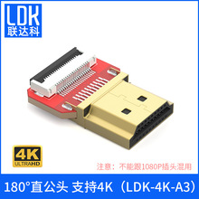 LDK A款航拍頭FPV專用HDMI線樹莓派軟排線超軟線20pin即插即用4K