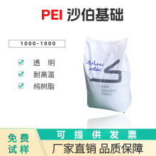 PEI ɳ�����A 1000 ����֬ ����ɫ͸�� �͸ߜ�201�� ע��������