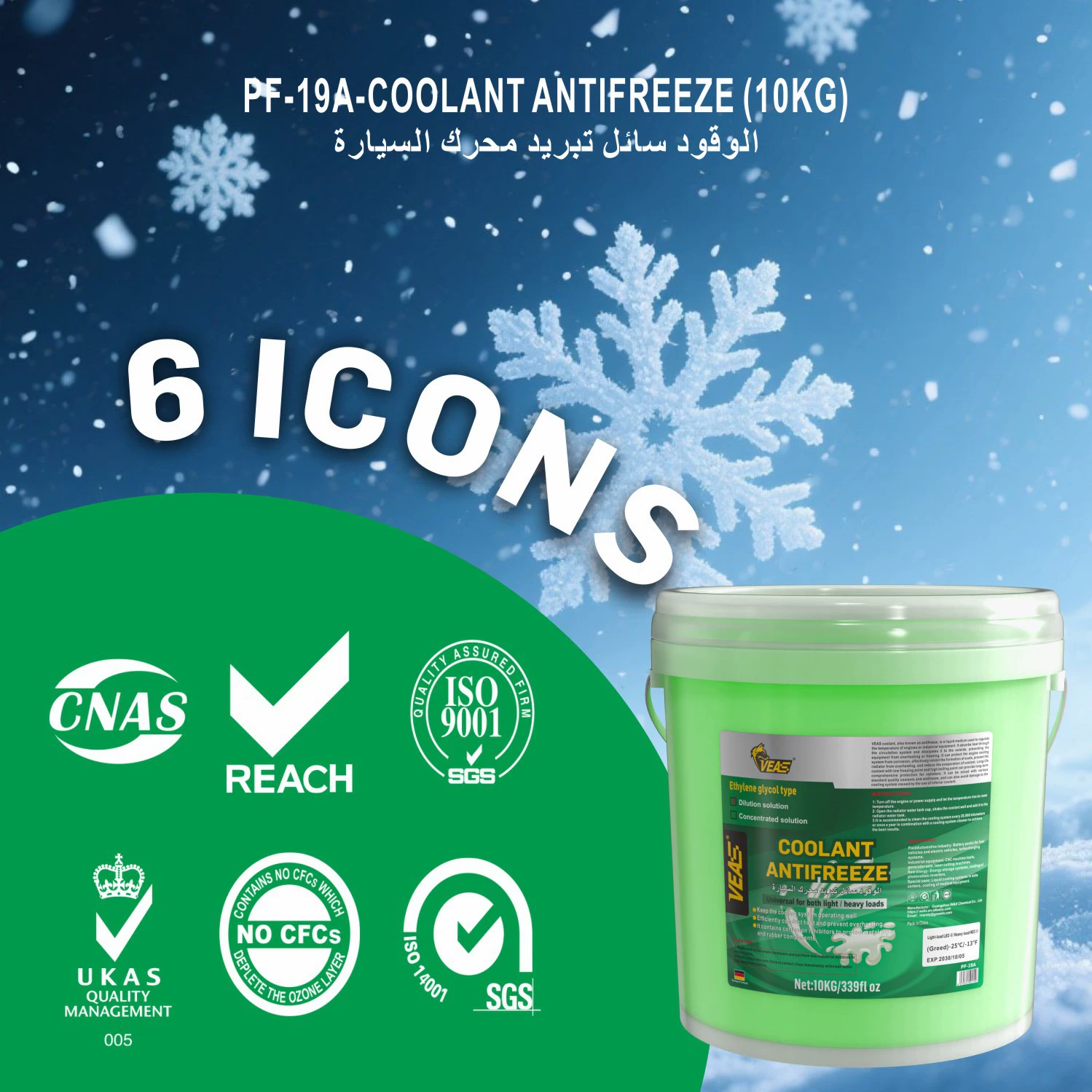 Заводская OEM-настройка 10-килограммового антифриза в большой зеленой универсальной бочке -25°C ℃ Резервуар для воды, сокровище, охлаждающая жидкость, автомобильная охлаждающая жидкость