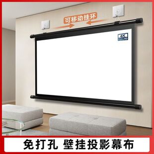 Projection Screen 84inch 100inch Wall-Mounted Screen No-Drill Home Office Wall-Mounted Hd 4 Projector Xijing