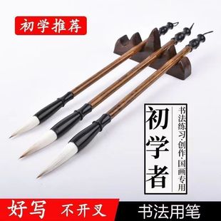 Beginner's Calligraphy Brush Set for Students: Calligraphy Practice Starter Brush Set with Small Regular Script Brushes for Beginners and Mixed Wolf Hair Brushes