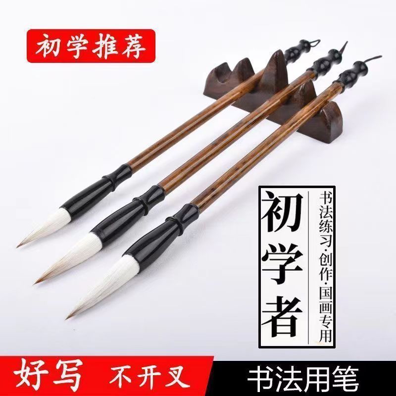 狼毫羊毫兼毫毛笔套装初学入门学生文房四宝小中大楷练字国画书法|undefined