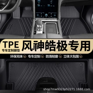 Dongfeng Fengshen Haoji original factory interior custom-made TPE car floor mats, full-coverage carpet mats