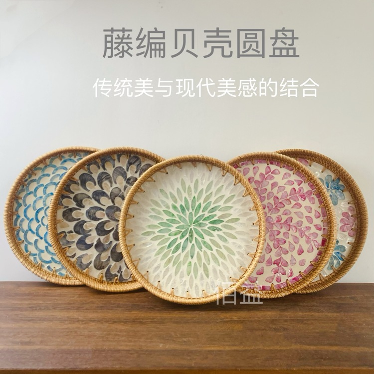越南藤编水果盘茶室贝壳篮圆形点心盘家用客厅小吃盘茶点零食托盘