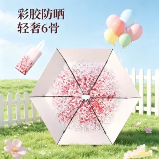 新款扁六折卡片伞彩胶满天星系列·遮阳伞防晒防紫外线晴雨两用