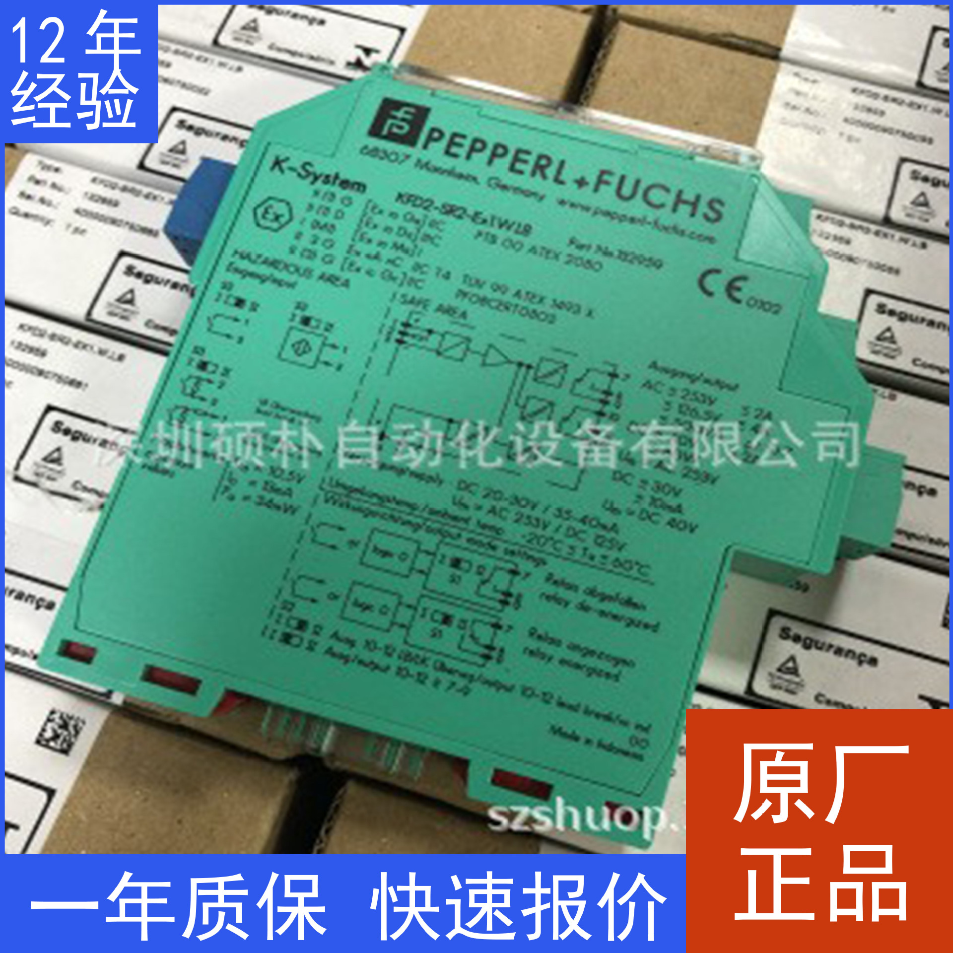 原装倍加福Pepperl Fuchs KFD2-SR2-EX1.W.LB安全栅现货