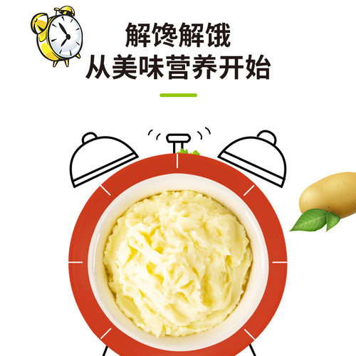 Convenient snack 35g instant mashed potato breakfast cup food ready-to-eat mixable instant potato powder afternoon tea