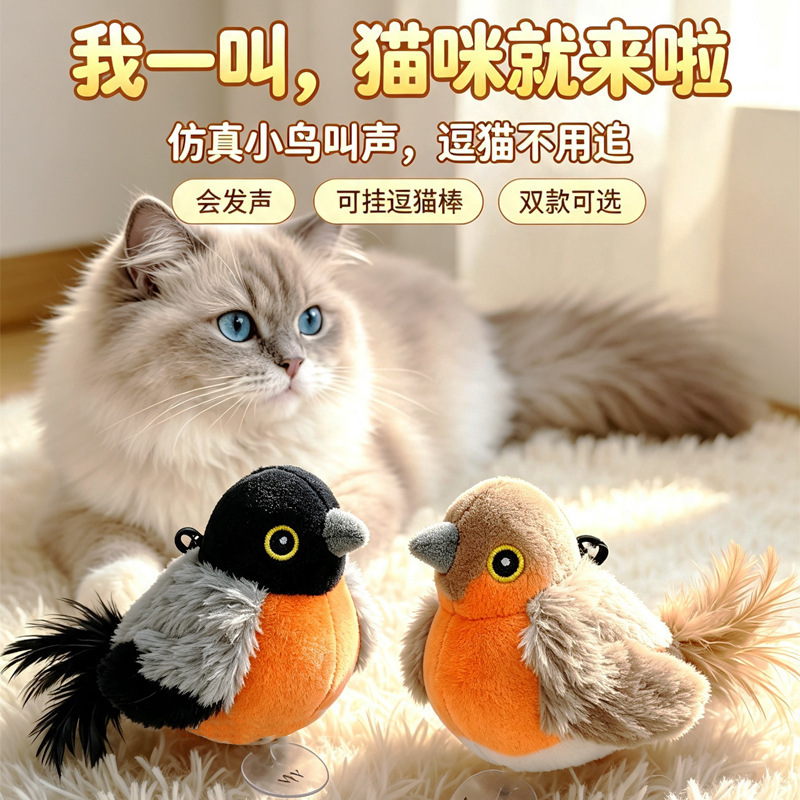 Cat toy that simulates the sound of a bird, self-entertaining to relieve boredom, helps kittens expend energy, cat teaser stick, durable chew rope for cats Cat toy that simulates the sound of a bird, self-entertaining to relieve boredom, helps kittens expend energy, cat teaser stick, durable chew rope for cats