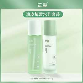 芷豆水乳茶树控油痘肌皮肤舒缓补水保湿油皮护肤套装学生男女通用
