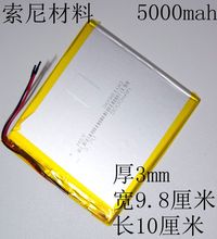 国产3.7V平板电池通用聚合物高容量平板电脑电池2线焊接电板