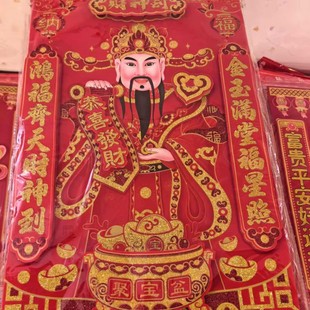 2025 Spring Festival New Year God of Wealth to Fortune Sticker New Door God of Wealth Copper Board Paper Door God New Year Pictures Wholesale