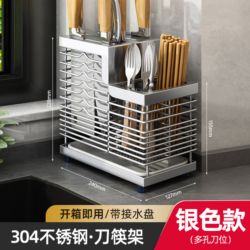 304不锈钢刀架厨房置物架家用台面放筷子刀具一体壁挂式收纳架|undefined