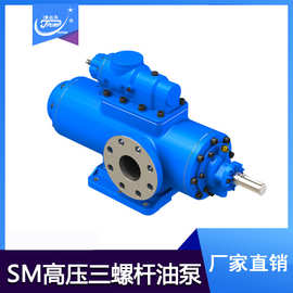 SM三螺杆泵 高压三螺杆泵 柴油输送泵 燃油点火油泵