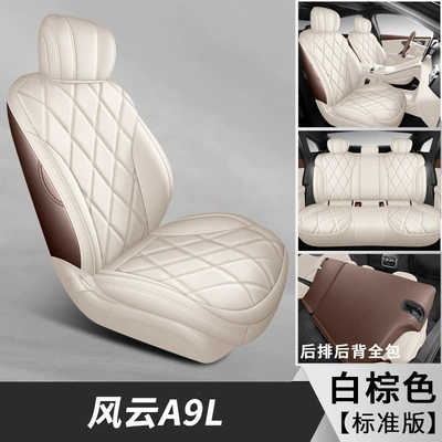 2025 Chery Fengyun A9L Seat Cushion Full Surround Four-Season Special A9L Seat Cover Interior Modification Car Seat Cover (Modelə uyğun (Original) oturacaq örtükləri) - fengyun-a9l-white-brown-standard-edition-special-car-special