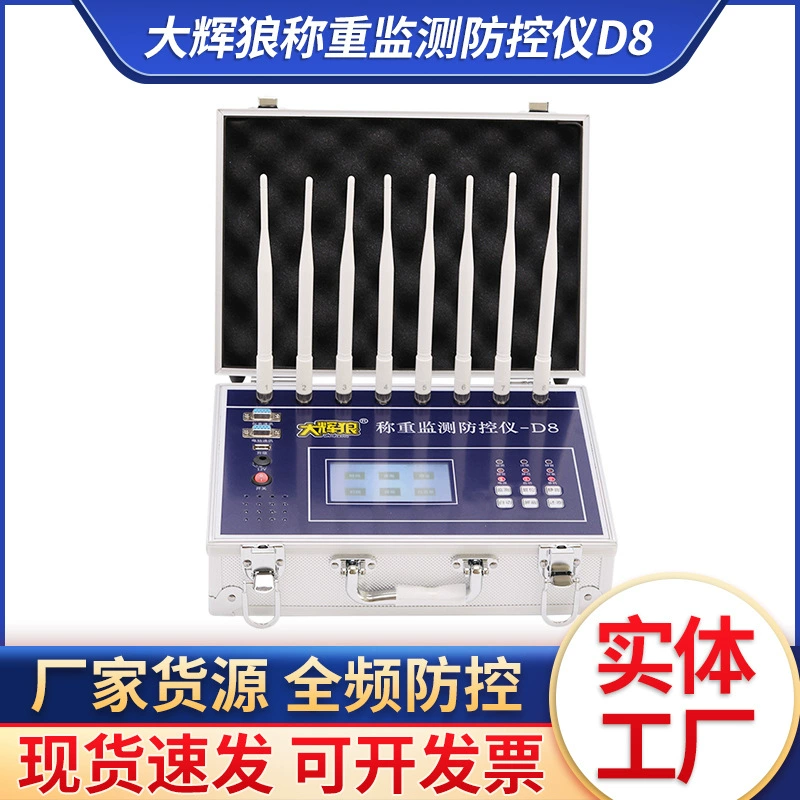 Устройство подавления весов Big Bad Wolf, электронное устройство подавления весов для грузовиков D8, устройство защиты от помех, прибор для мониторинга и предотвращения обмана весов