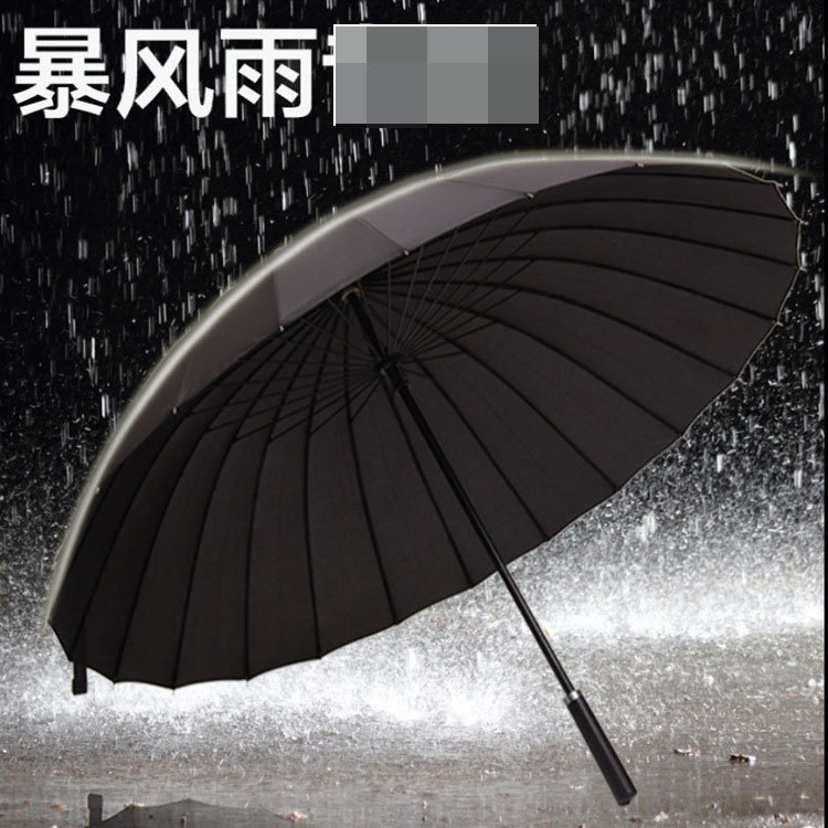 现货批发创意24骨大纯色长柄晴雨伞强抗风遮阳仿紫外线商务雨伞